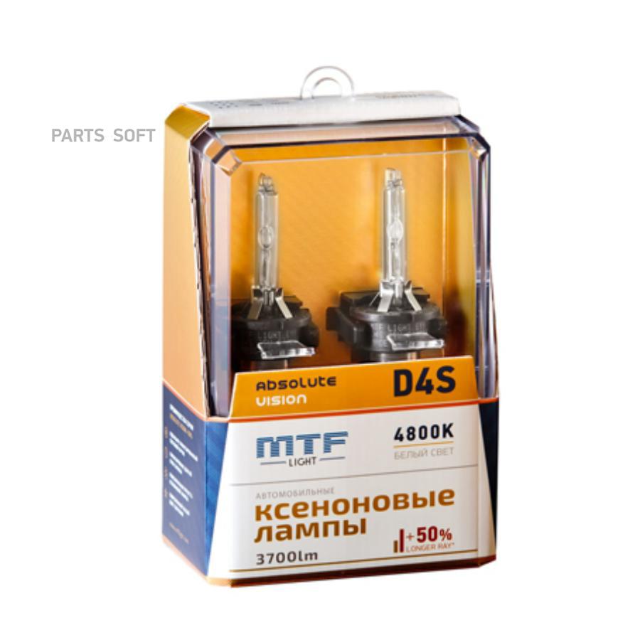 

Лампа ксеноновая D4S 4800K бокс (2шт.) MTF