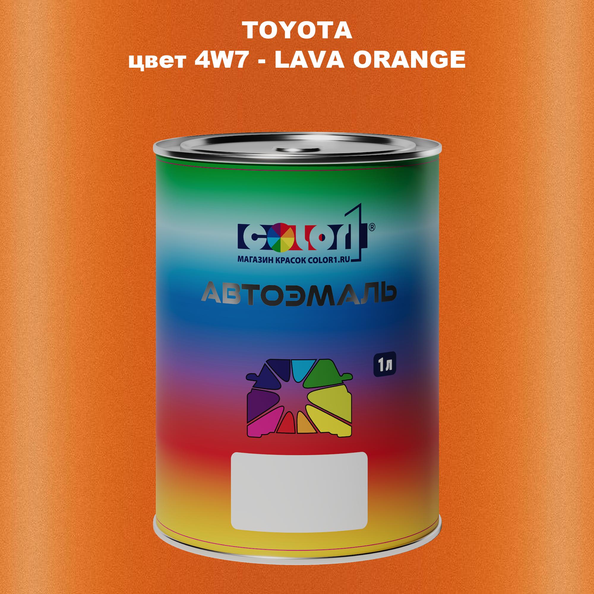 

Автомобильная краска COLOR1 для TOYOTA, цвет 4W7 - LAVA ORANGE, Прозрачный