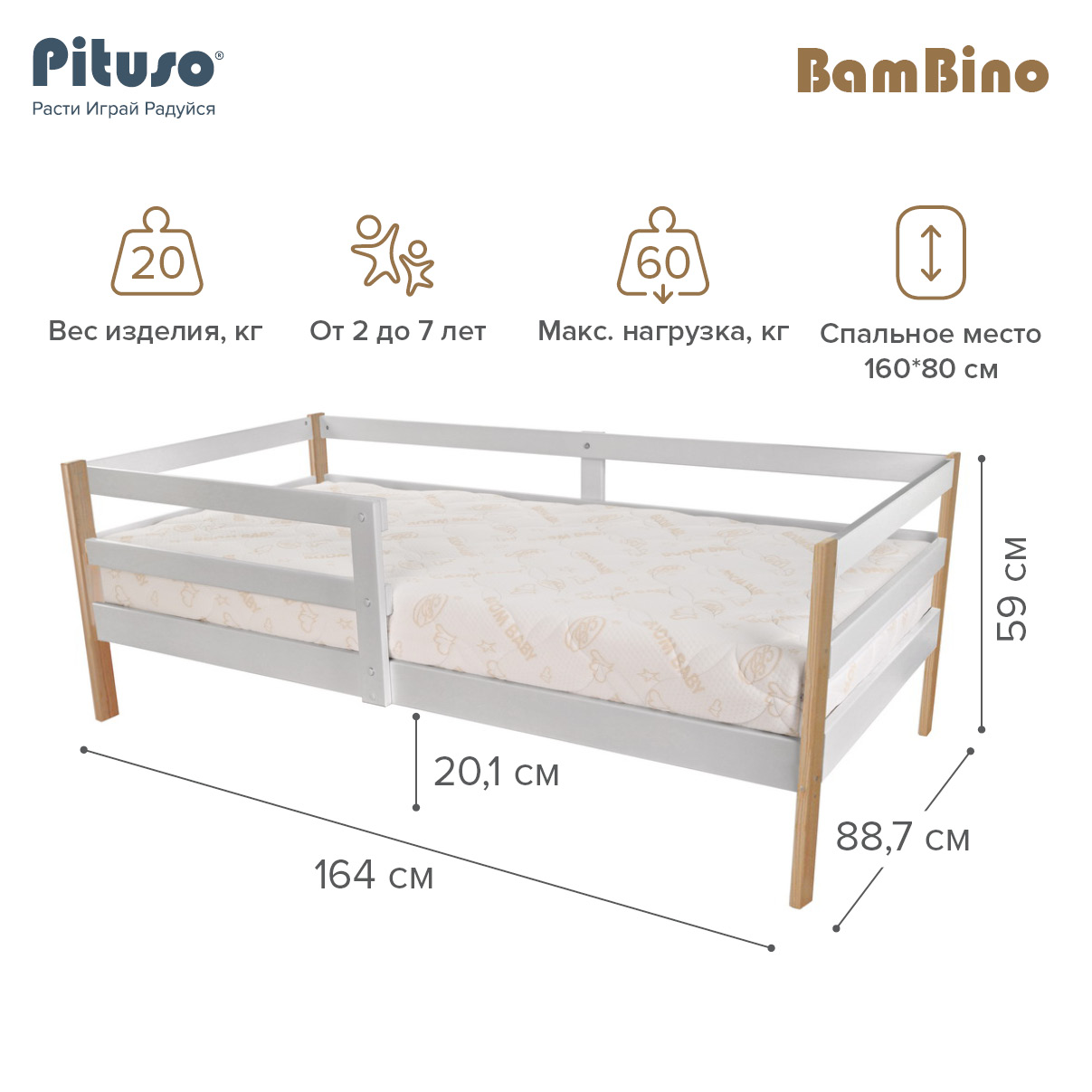

Кровать подростковая Pituso BamBino Белый-Бук, BamBino