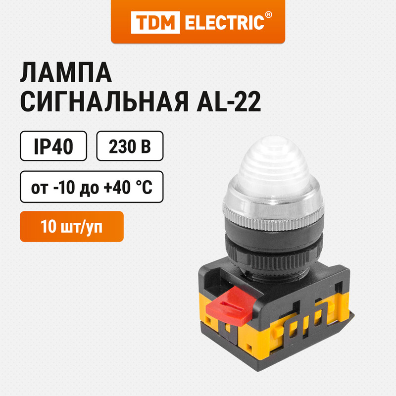 

Лампа AL-22 сигнальная d22мм белый неон/230В цилиндр TDM SQ0702-0033 (10 шт)