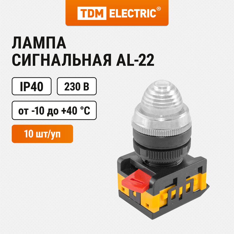 

Лампа AL-22 сигнальная d22мм прозрачн. неон/230В цилиндр TDM SQ0702-0035 (10 шт)