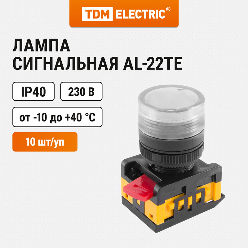 

Лампа AL-22TE сигнальная d22мм прозрачн. неон/230В цилиндр TDM SQ0702-0039 (10 шт)