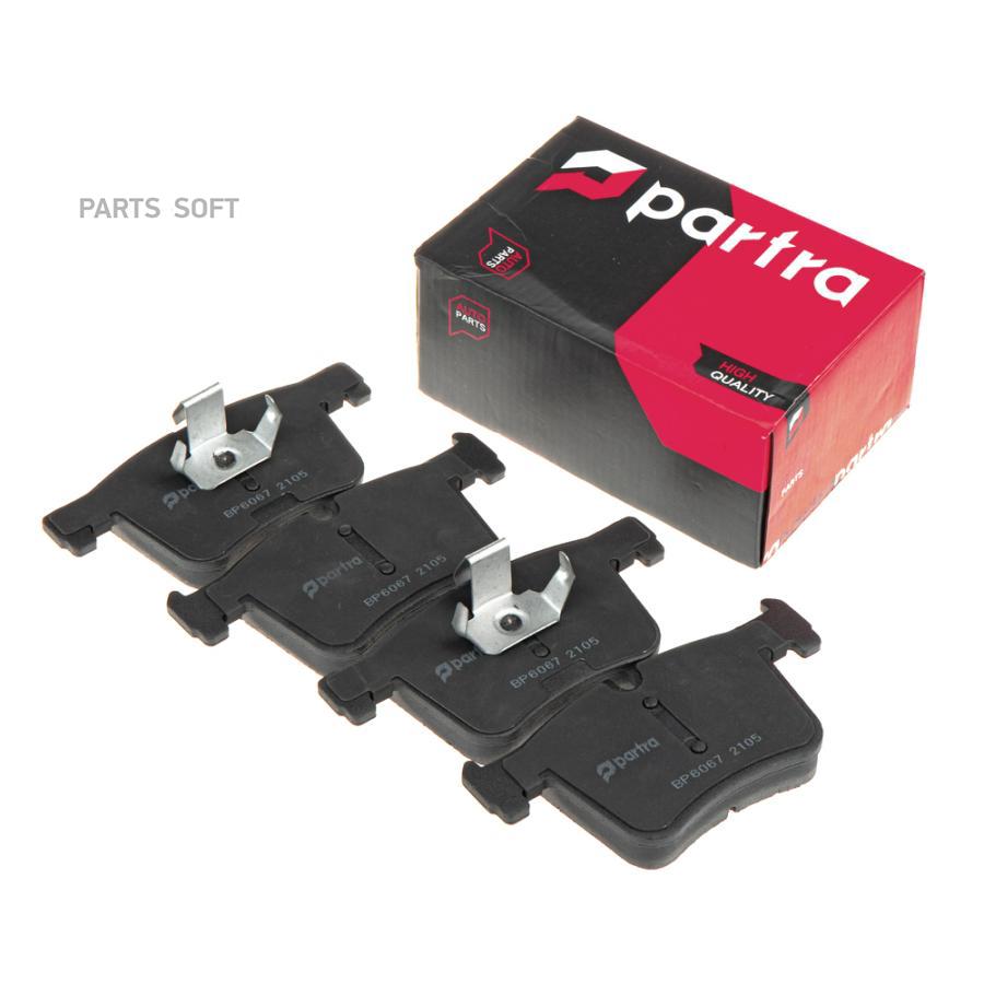 

Колодки Тормозные Bmw 1 F20/3 F30/X3 F25 10- Передние Partra Bp6067 PARTRA арт. BP6067