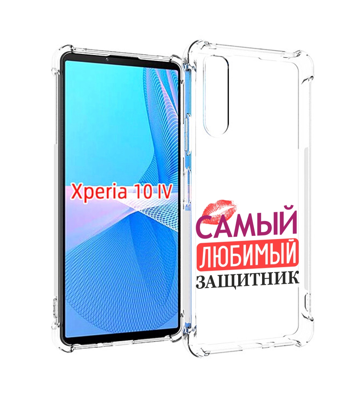 

Чехол MyPads любимый защитник для Sony Xperia 10 IV (10-4), Прозрачный, Tocco