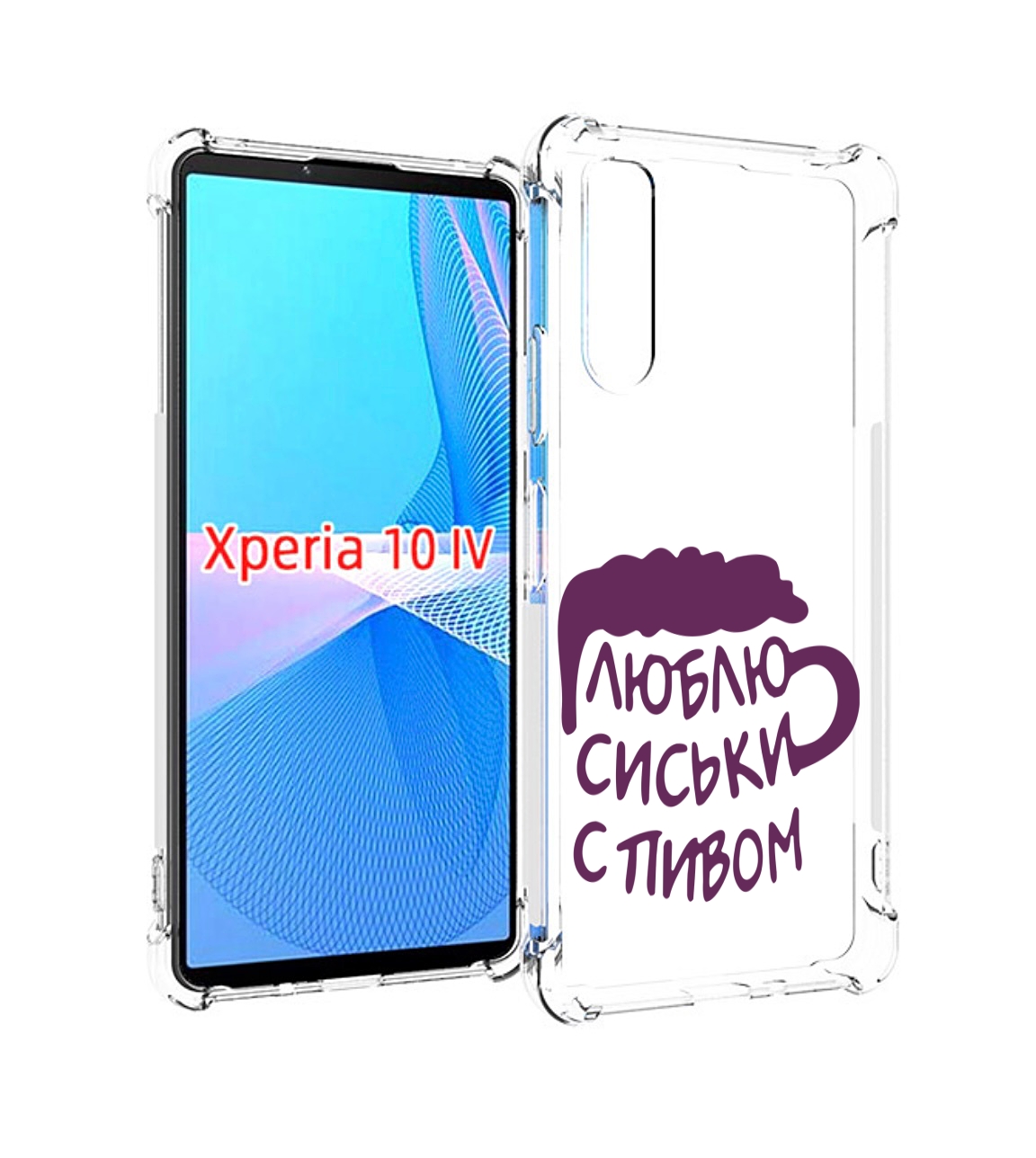 

Чехол MyPads люблю пить кружка для Sony Xperia 10 IV (10-4), Прозрачный, Tocco