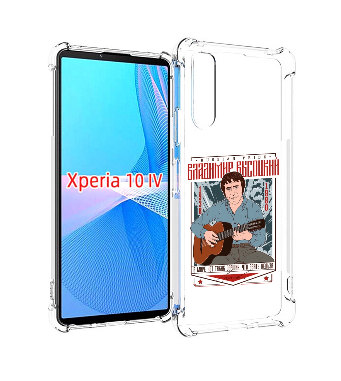 

Чехол MyPads Владимир Высоцкий для Sony Xperia 10 IV (10-4), Прозрачный, Tocco