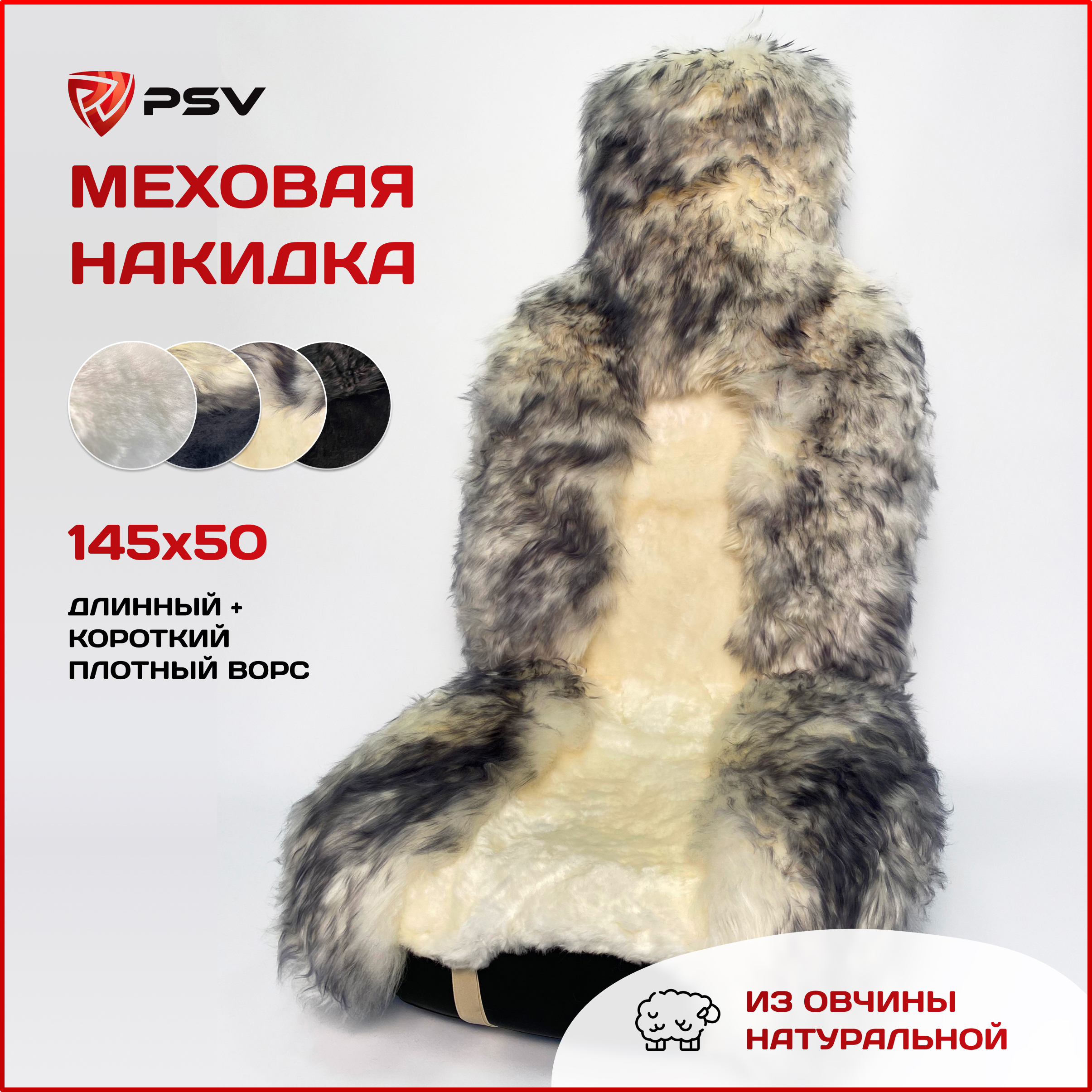 

Накидка PSV Jolly Premium 145x50 бело-серый 1шт., Jolly