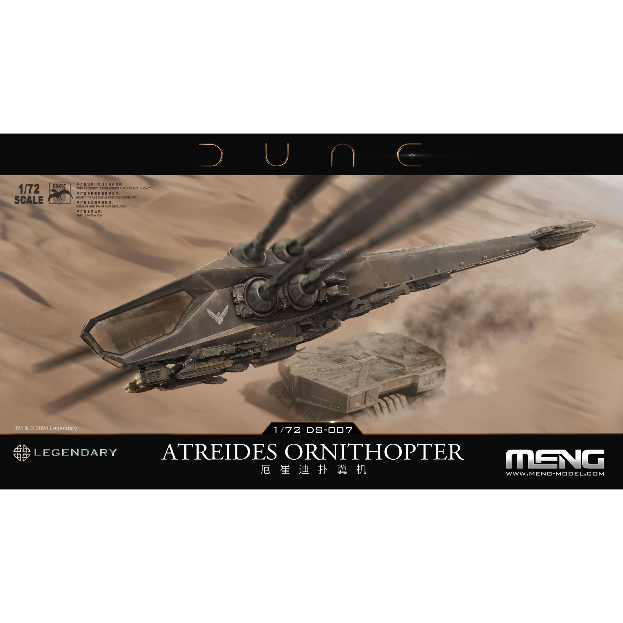 

Сборная модель Meng Dune Atreides Ornithopter DS-007