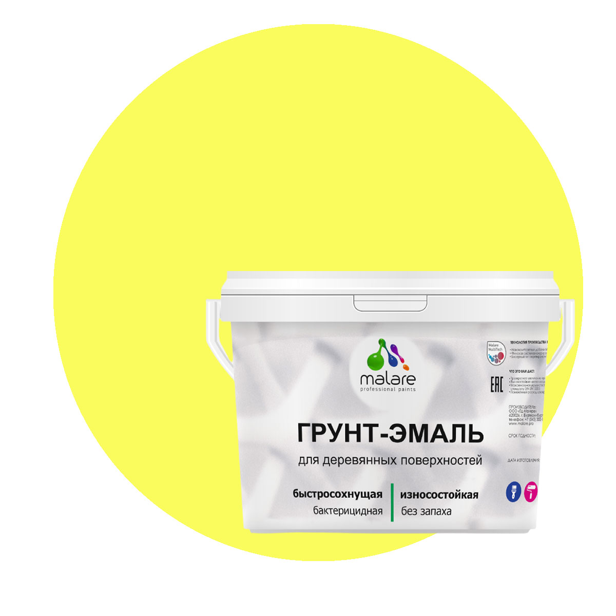 Грунт-Эмаль 3 в 1 Malare для деревянных поверхностей, cпелый лимон, 10 кг.