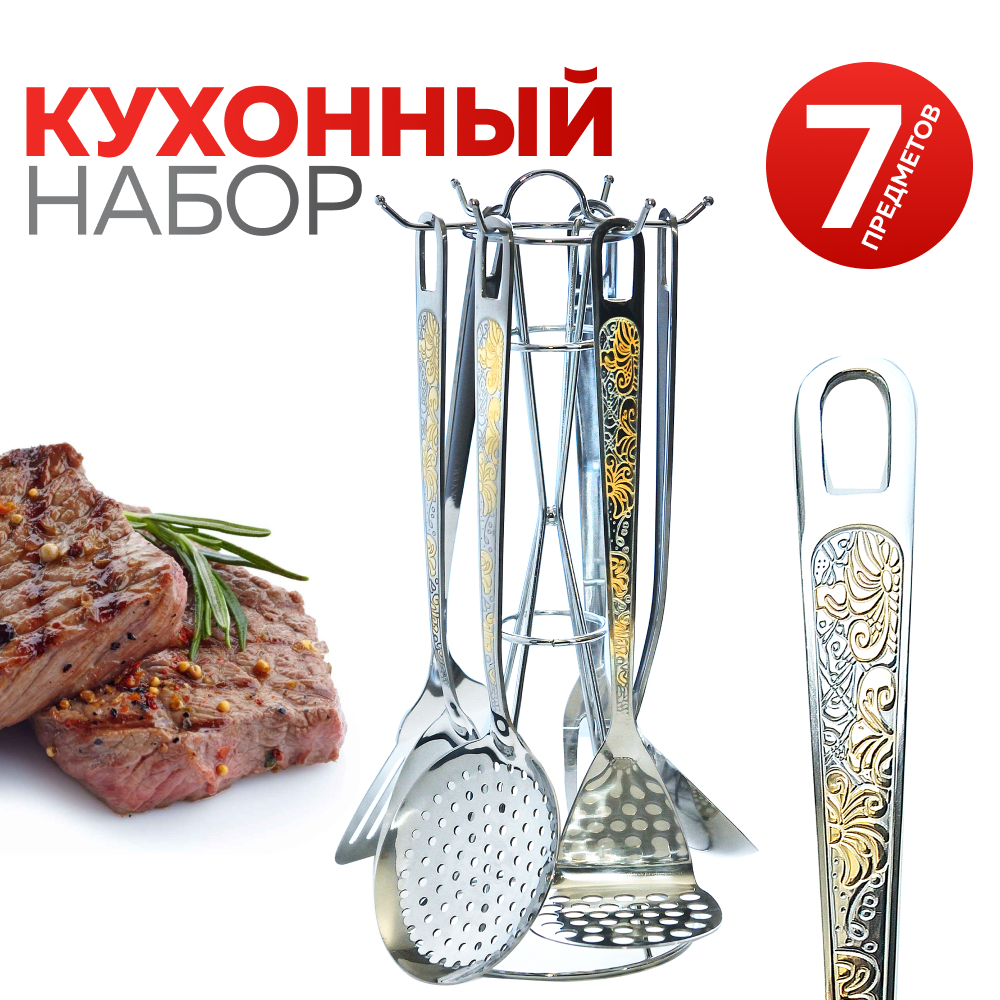 

Набор кухонных принадлежностей Mayer&Boch 40452GR, Золотистый;серебристый, 40452GR