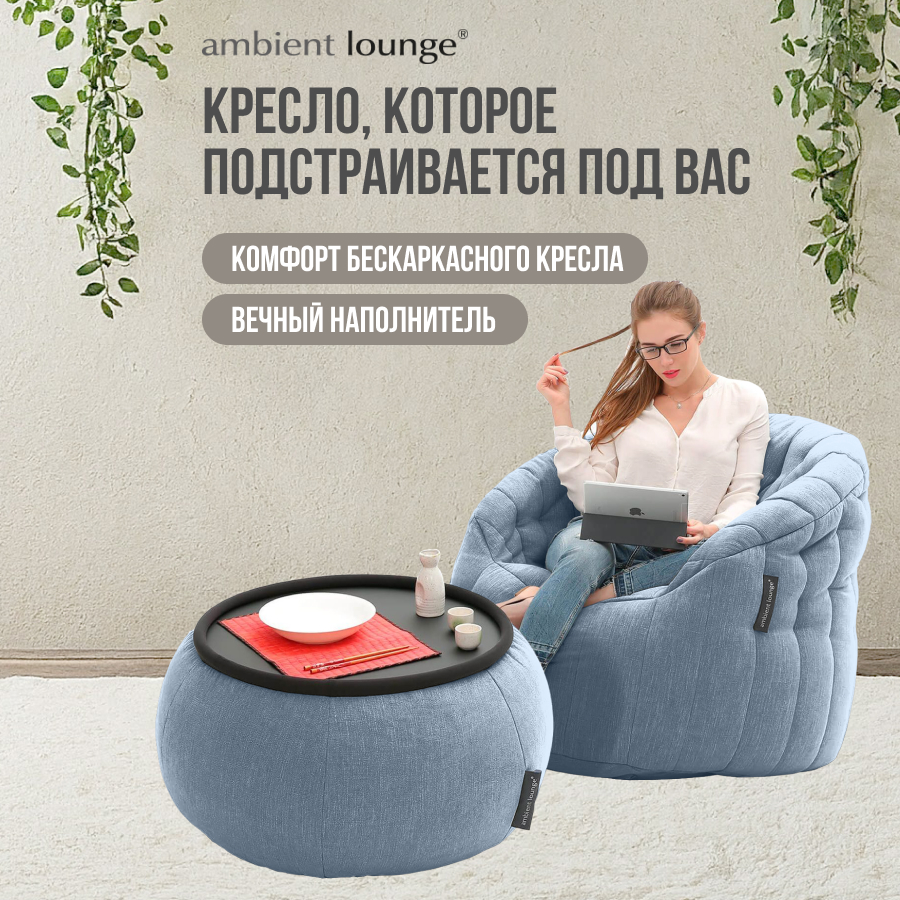 

Комплект мягкой мебели aLounge - Cove Package - Blue Jazz (шенилл, голубой), Cove Package