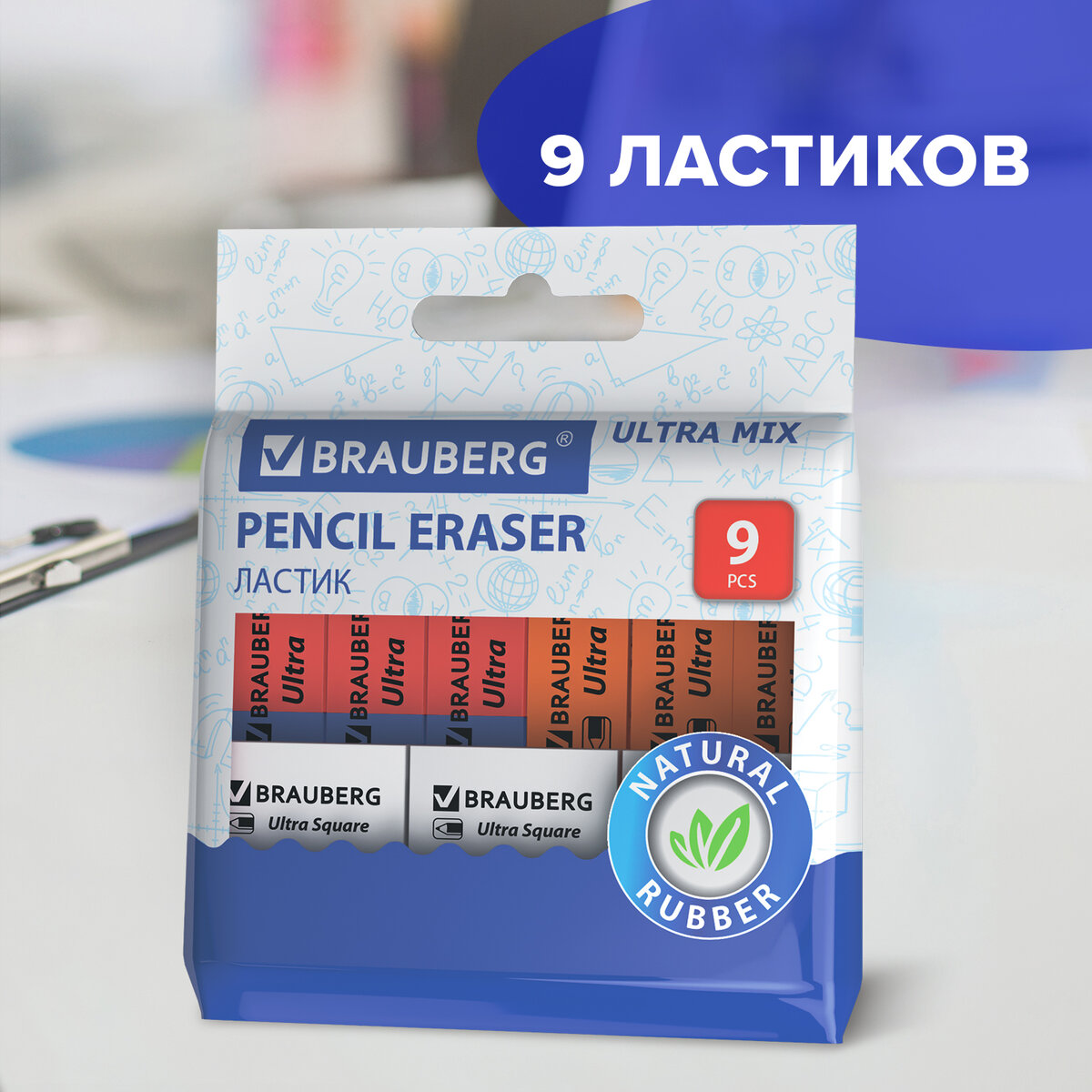 

Набор ластиков Brauberg Ultra Mix 41х14х8 мм/29х18х8мм, натуральный каучук 9шт., 10 уп., Оранжевый, 2113