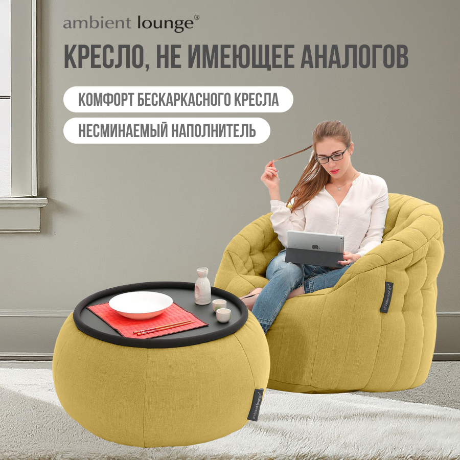 

Комплект мягкой мебели aLounge - Cove Package - Yellow Shine (шенилл, желтый), Cove Package