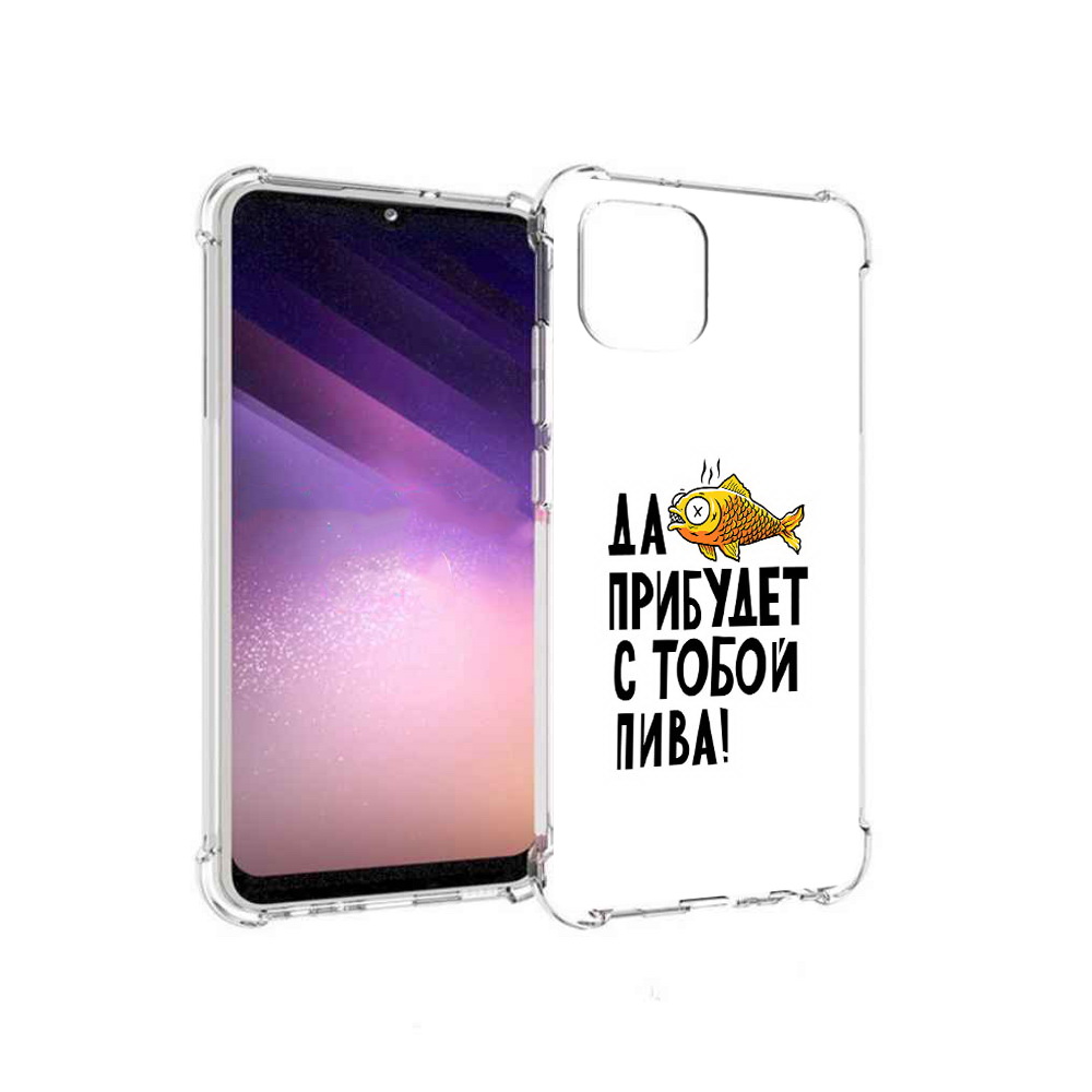 

Чехол MyPads Tocco для Samsung Galaxy A03 ДА прибудет с тобой пива (PT226903.537.58), Прозрачный, Tocco