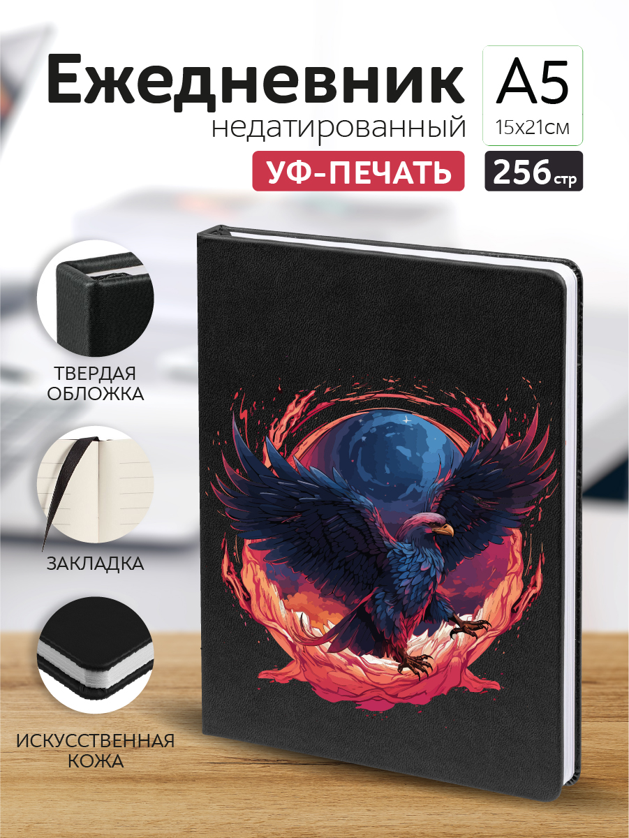 

Ежедневник Casing-Soft Орел недатированный А5, А5