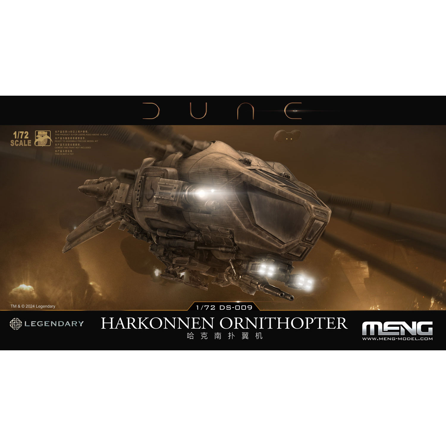 

Сборная модель Meng Dune Harkonnen Ornithopter DS-009