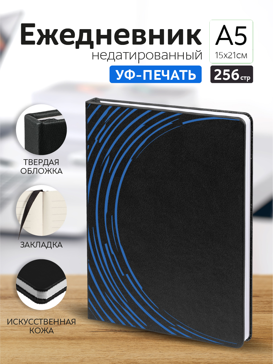 

Ежедневник Casing-Soft Узор недатированный А5, А5