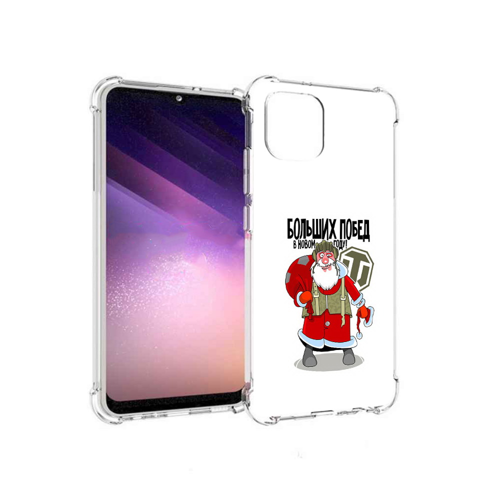 

Чехол MyPads Tocco для Samsung Galaxy A03 Дед мороз и World of Tanks (PT226903.537.63), Прозрачный, Tocco