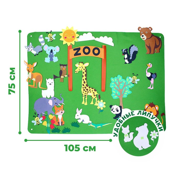 фото Бизиборд на стену из фетра «зоопарк» 32 детали на липучке, размер поля — 105 × 75 см nobrand