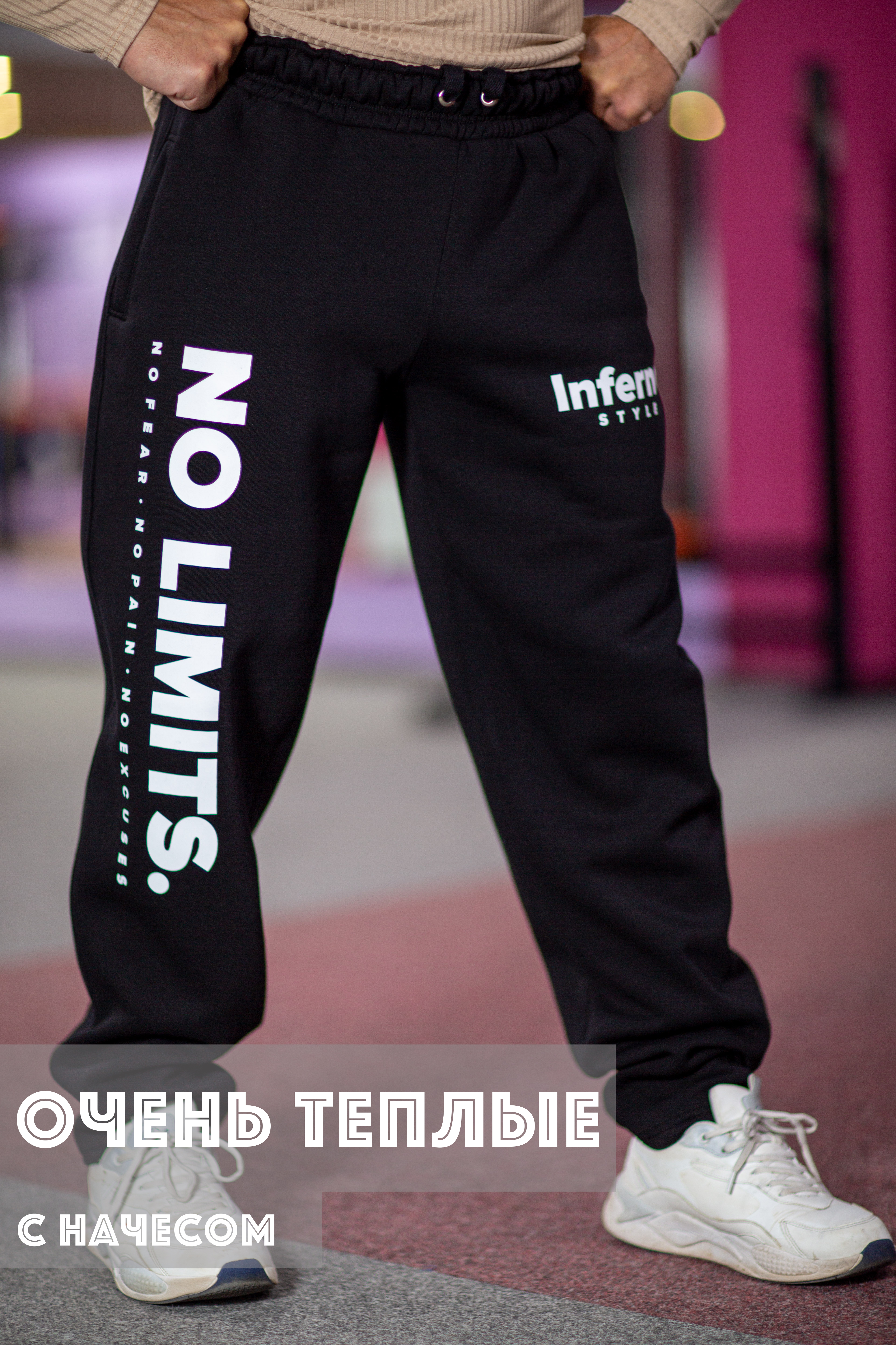 

Спортивные брюки мужские INFERNO style Б-011-001 черные 4XL, Черный, Б-011-001