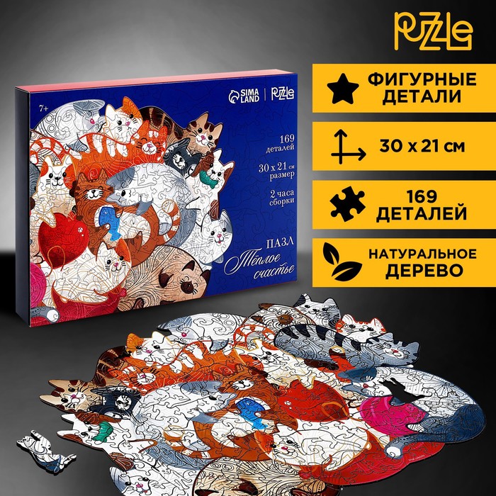 фото Пазл «?тёплое счастье»? puzzle
