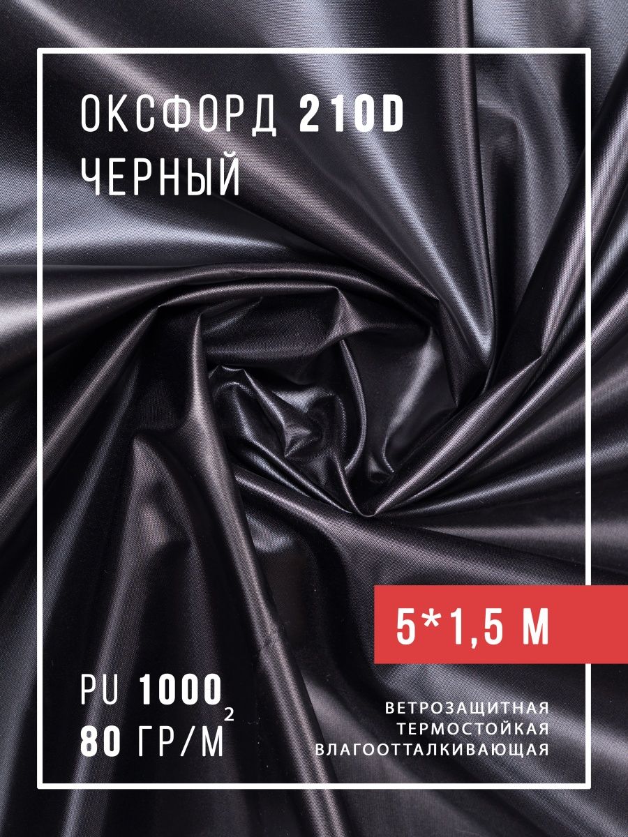 

Ткань оксфорд 210 водоотталкивающая тентовая уличная садовая отрез для улицы мебели шитья, Зеленый