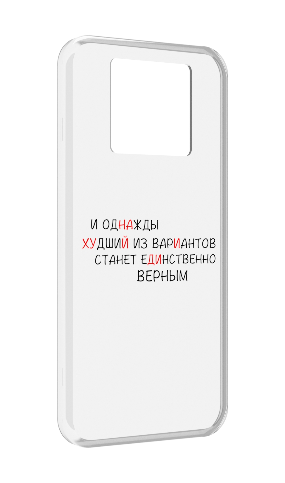 

Чехол MyPads Верный-вариант для Black Shark 3 5G / Black Shark 3S, Прозрачный, Tocco