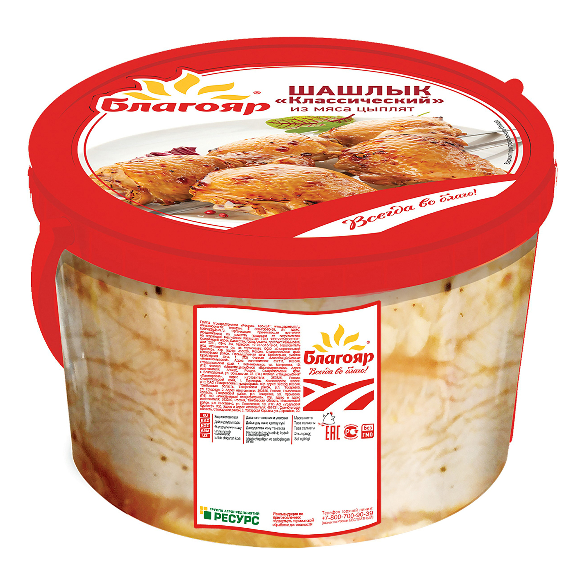 

Шашлык куриный в маринаде Благояр Классический охлажденный +-1 кг