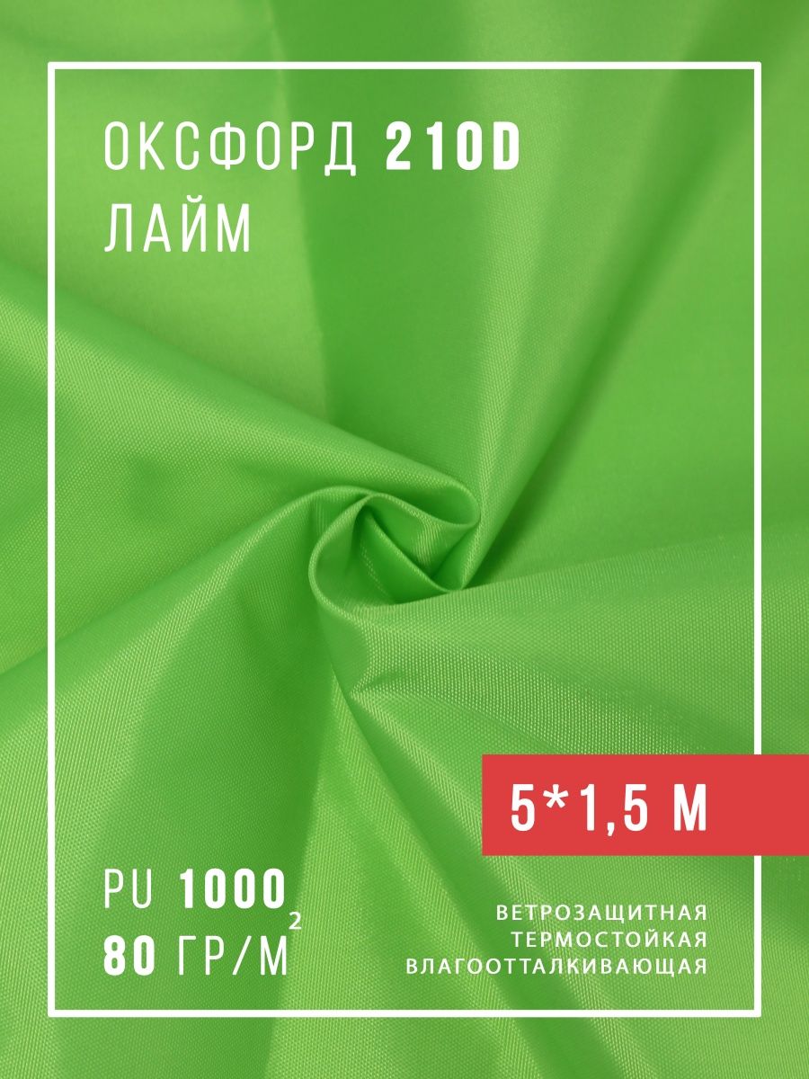 

Ткань оксфорд 210 водоотталкивающая тентовая уличная садовая отрез для улицы мебели шитья, Синий