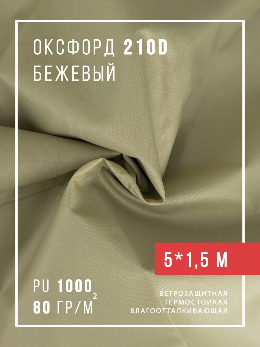 

Ткань оксфорд 210 водоотталкивающая тентовая уличная садовая отрез для улицы мебели шитья, Зеленый