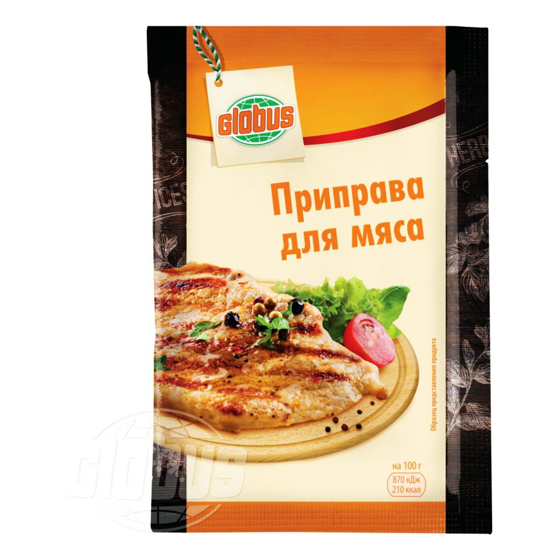 Приправа для мяса Globus 30 г