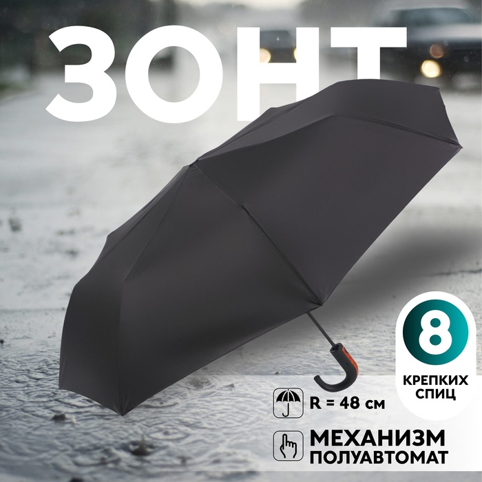 

Зонт унисекс NoBrand Осень1 черный, Осень1