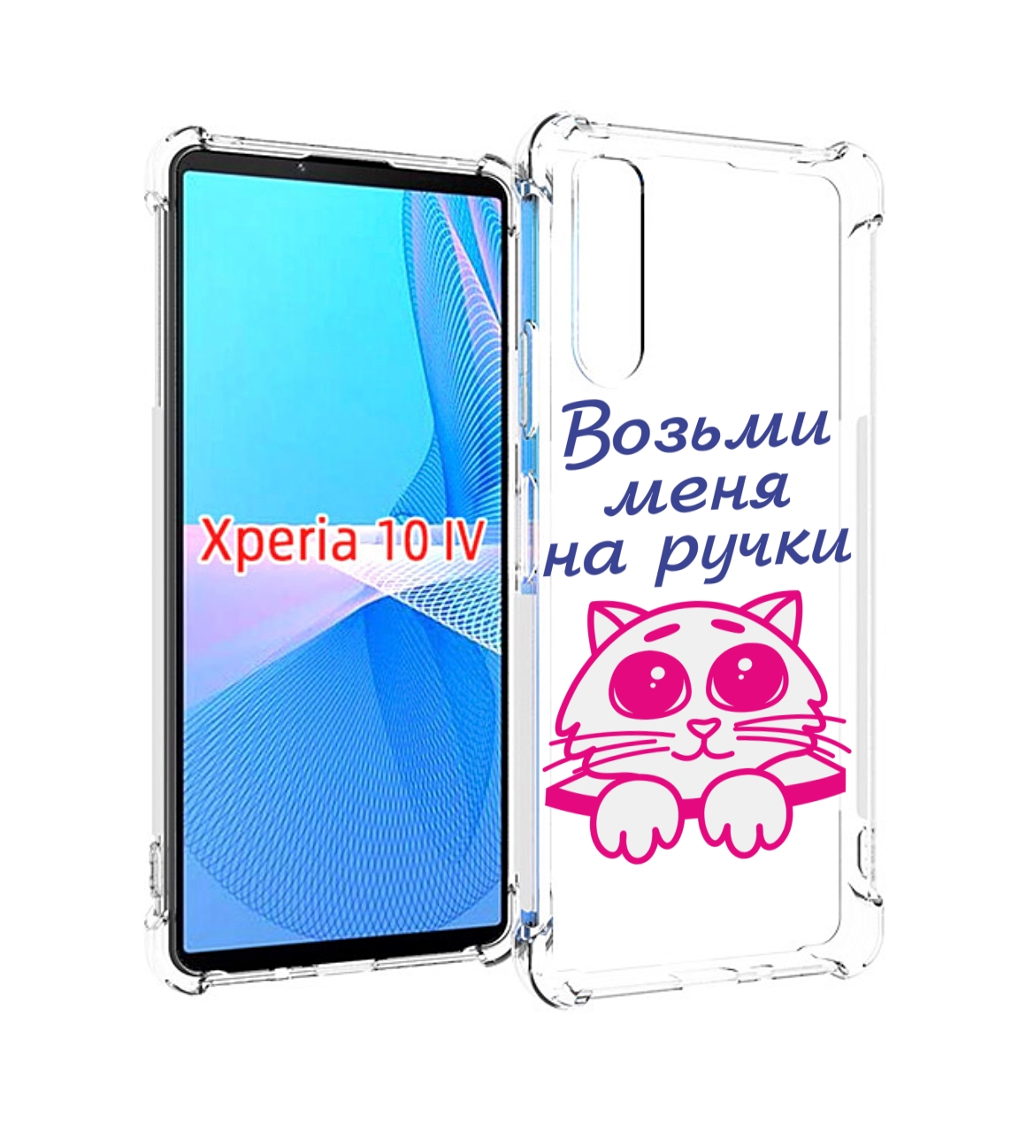 

Чехол MyPads мяу для Sony Xperia 10 IV (10-4), Прозрачный, Tocco