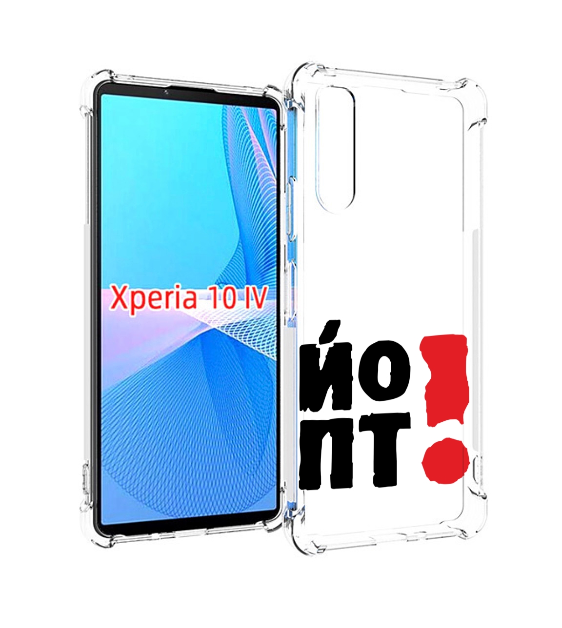 

Чехол MyPads надписть абстракция для Sony Xperia 10 IV (10-4), Прозрачный, Tocco