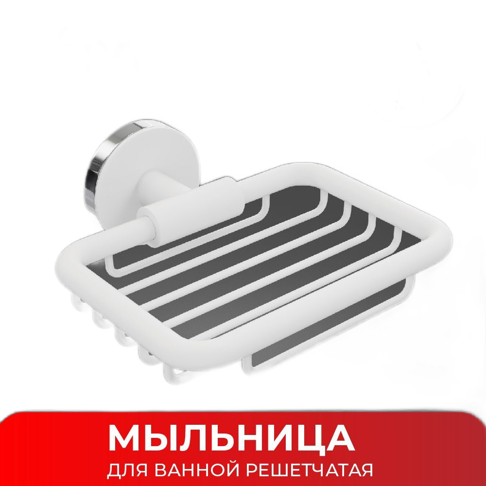 Мыльница ForA FOR-LORD040WT