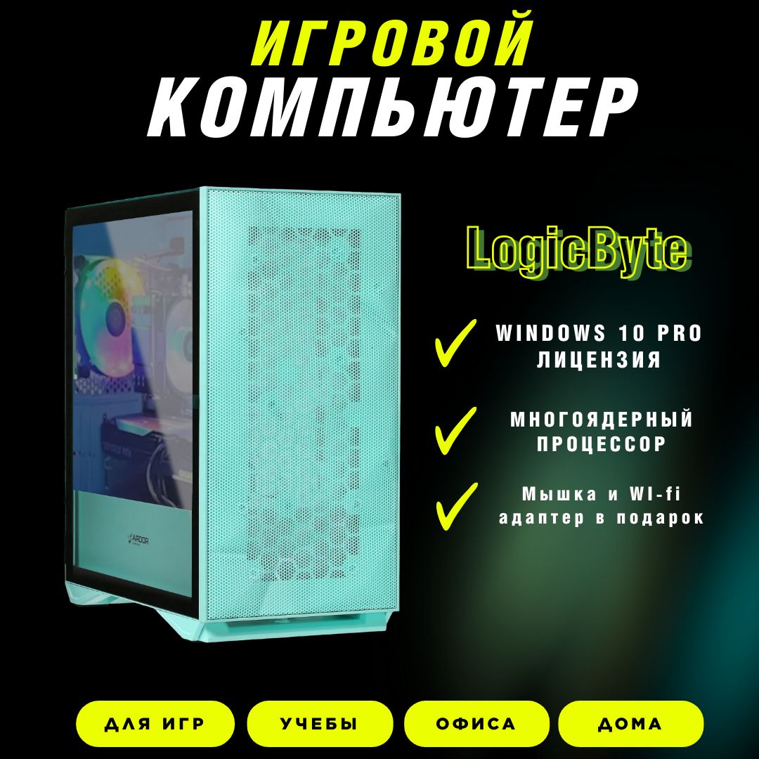 

Системный блок LogicByte i5 13600k/32 ГБ/SSD 500 GB/HDD 1000 GB/RX 6400 4GB/600w, C-L3388
