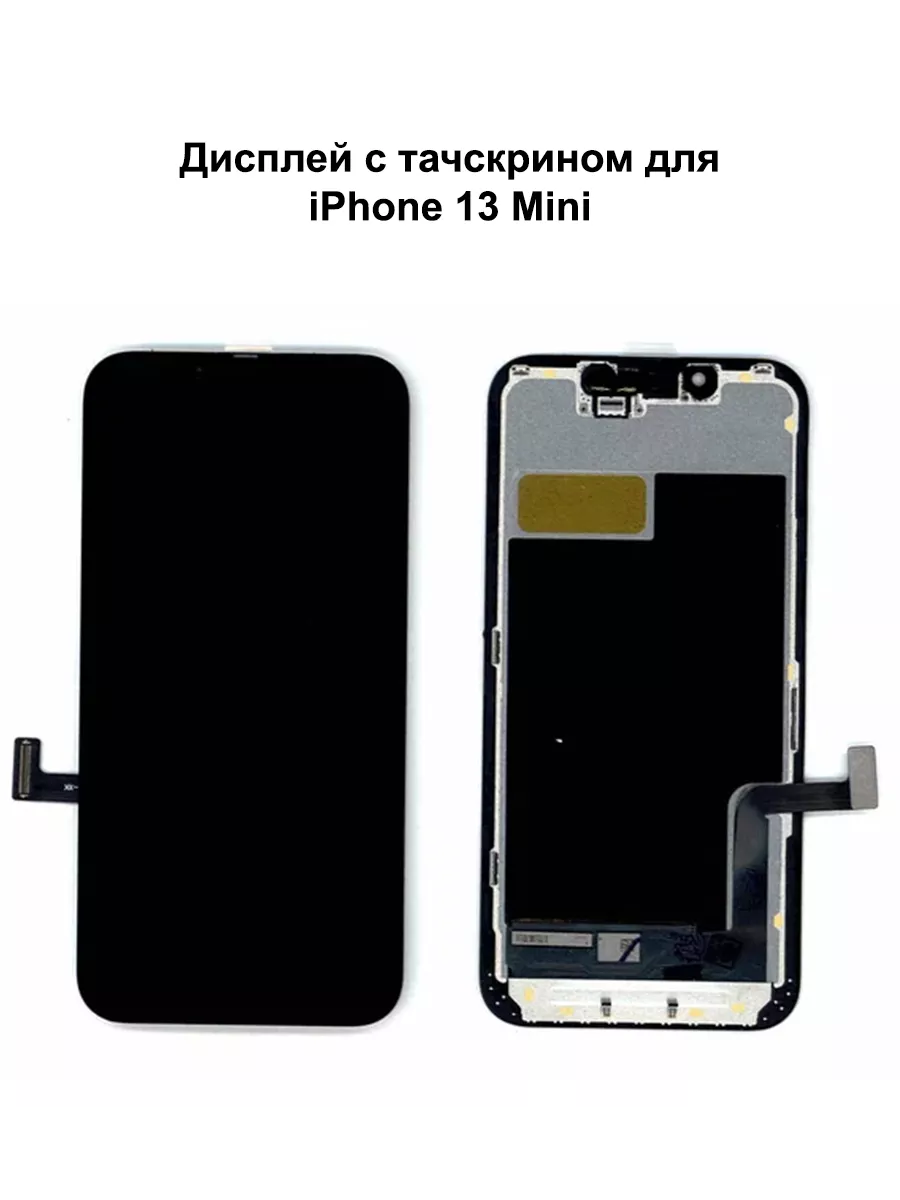 

Дисплей NTC iPhone 13 Mini для смартфона Apple iPhone 13 Mini, iPhone 13 Mini