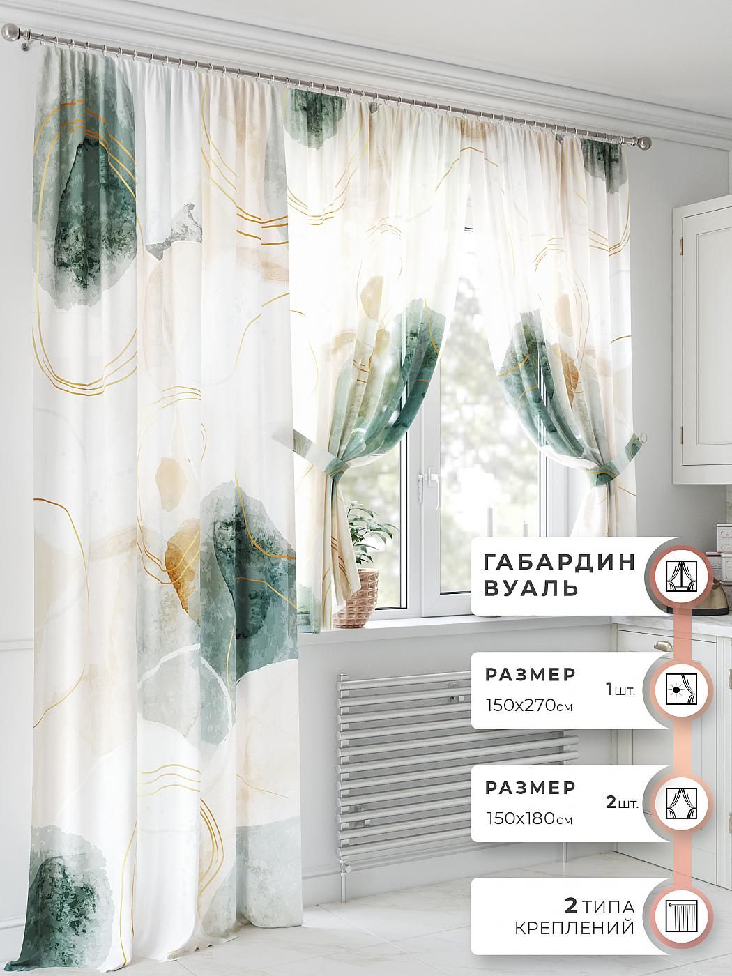 

Комплекты штор AT HOME Нерклос высота 270 см, ширина 150 см, Белый, 553051