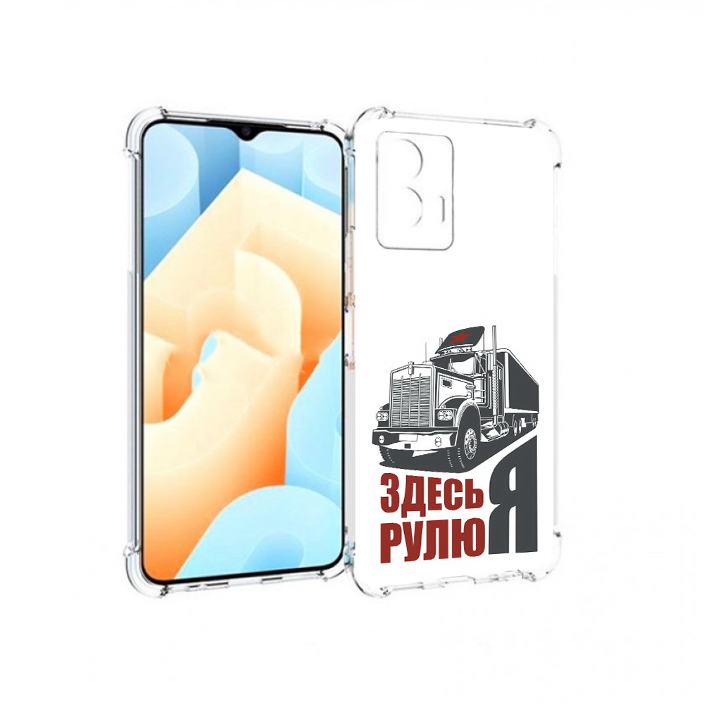 

Чехол MyPads Tocco для Vivo U5 здесь я рулю (PT226979.416.355), Прозрачный, Tocco