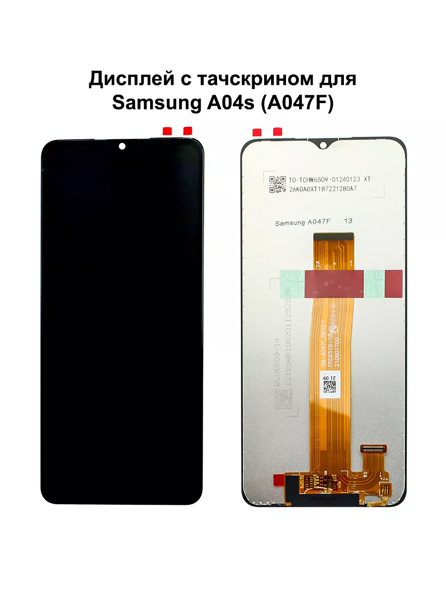 Дисплей Samsung A04s для смартфона Samsung A04s A04s (A047F)