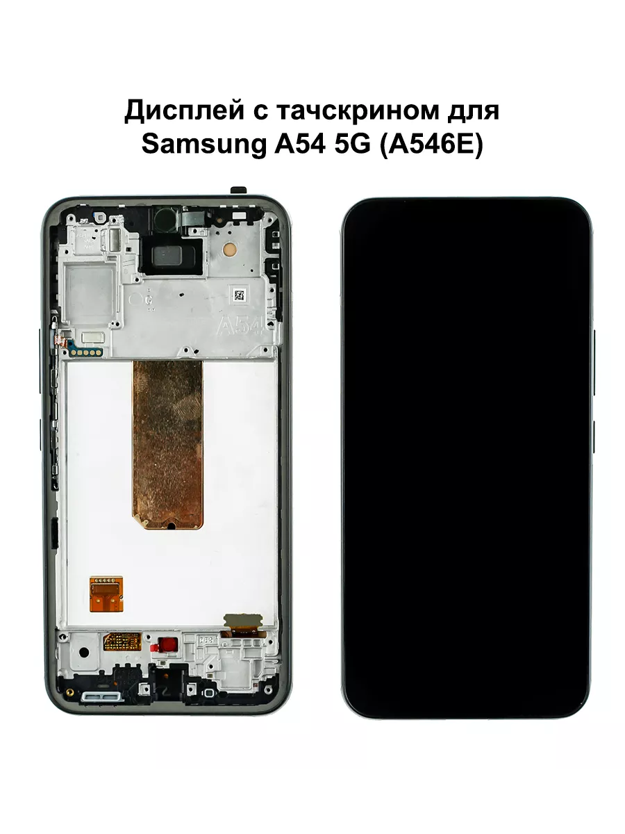 

Дисплей Samsung A54 5G для смартфона Samsung A54 5G, A54 5G (A546E)