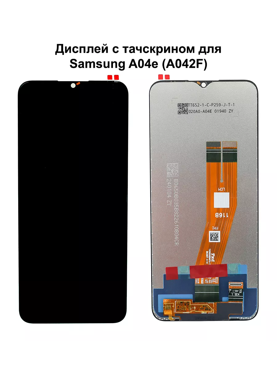 

Дисплей Samsung A04e (A042F) для смартфона Samsung A04e (A042F), A04e (A042F)