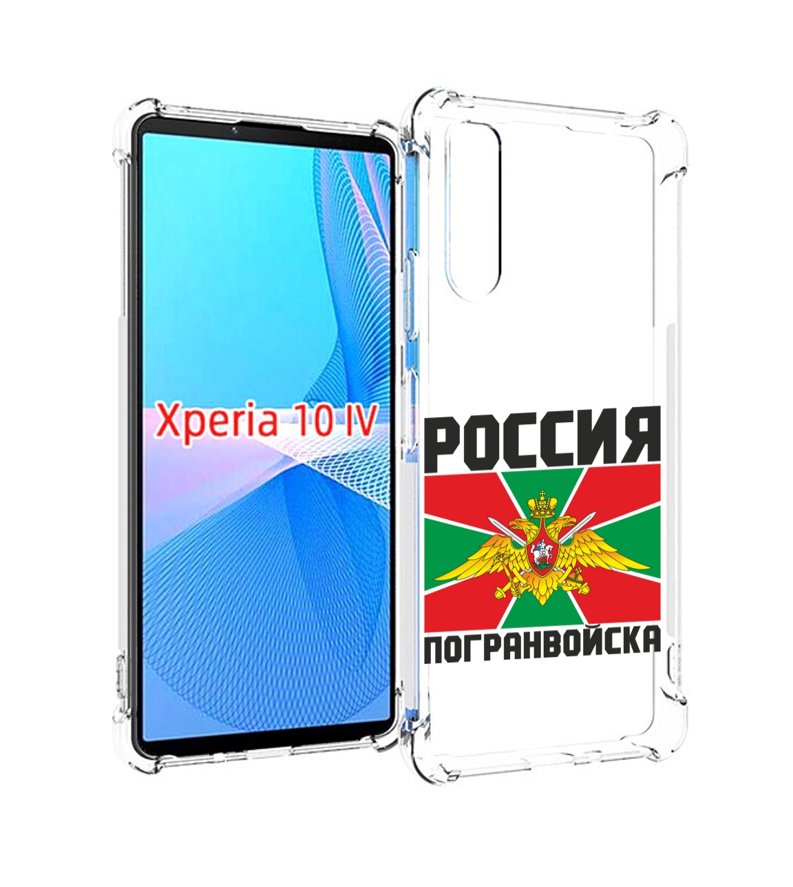 

Чехол MyPads погранвойска для Sony Xperia 10 IV (10-4), Прозрачный, Tocco