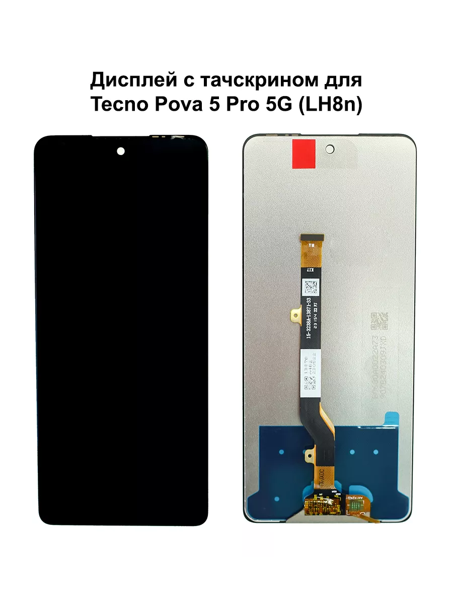 Дисплей Tecno LH8n для смартфона Tecno Pova 5 Pro 5G 2094₽