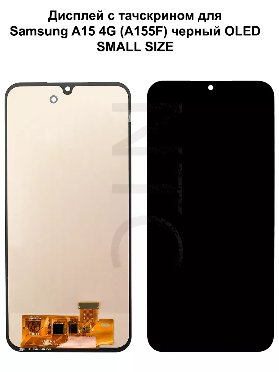

Дисплей Samsung A155F для смартфона Samsung A15 4G, A155F