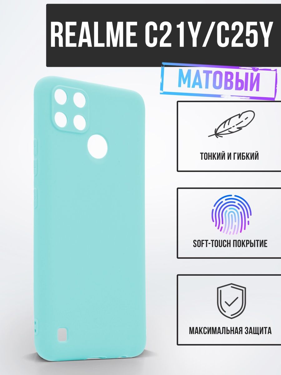 Силиконовый чехол TPU Case матовый для Realme C21Y бирюзовый