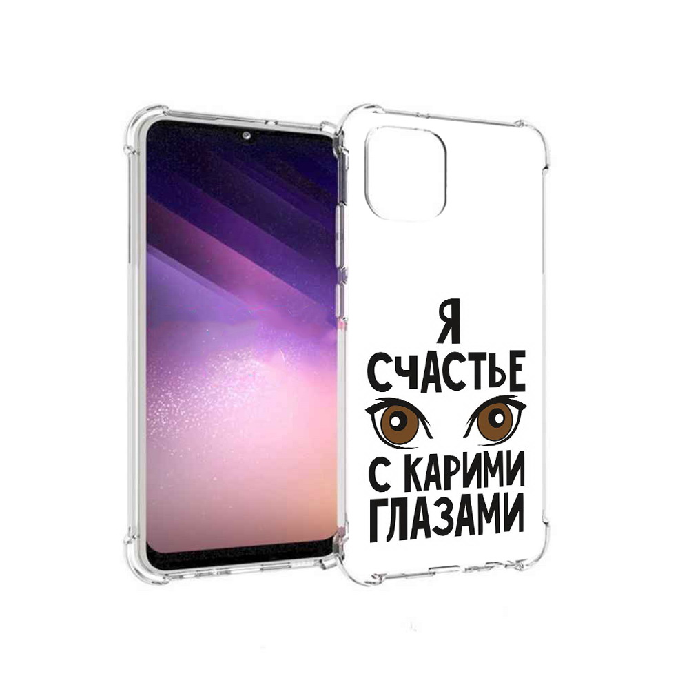 

Чехол MyPads Tocco для Samsung Galaxy A03 счастье с карими глазами (PT226903.537.634), Прозрачный, Tocco
