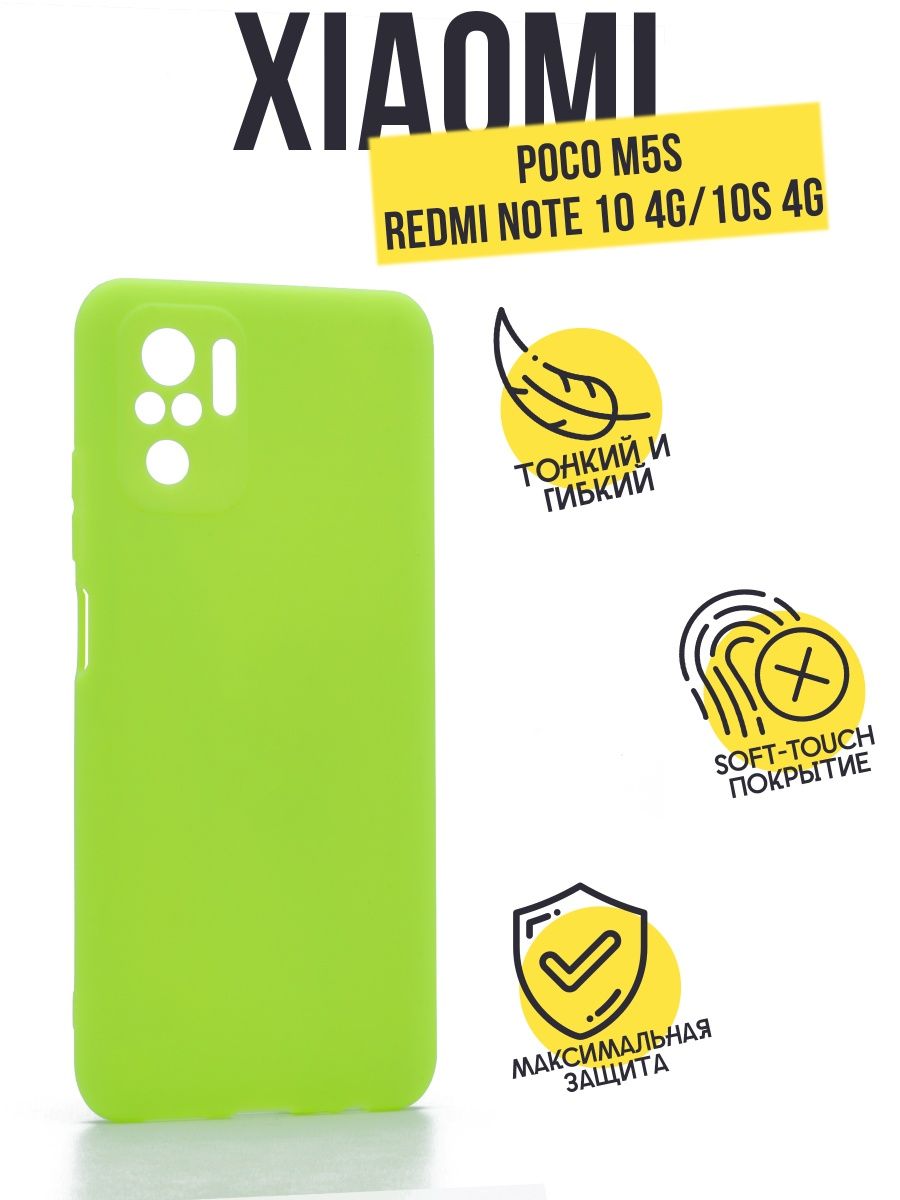 

Силиконовый чехол TPU Case матовый для Xiaomi Redmi Note 10 4G салатовый