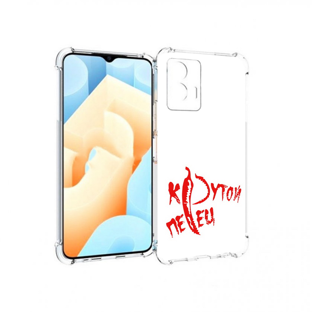 

Чехол MyPads Tocco для Vivo U5 крутой перец (PT226979.416.426), Прозрачный, Tocco