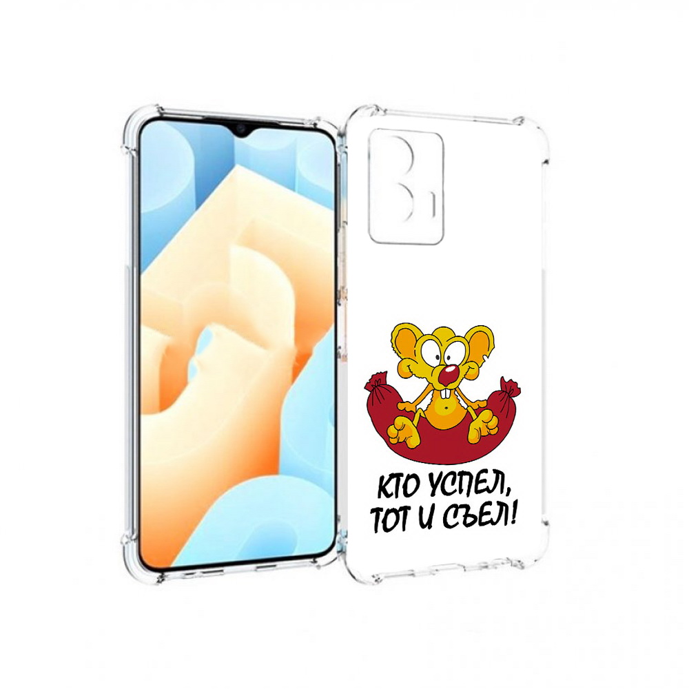 

Чехол MyPads Tocco для Vivo U5 кто успел тот и съел (PT226979.416.429), Прозрачный, Tocco